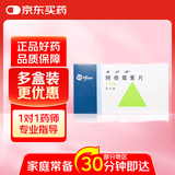 【原研药】希舒美 阿奇霉素片 0.25g*6片/盒