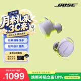 博士（BOSE）【焕新补贴】QC消噪耳塞(新一代小鲨)-冷丁香紫 真无线蓝牙运动耳机 适用华为苹果耳机 中秋礼物