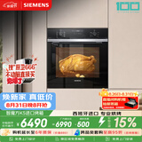 西门子（SIEMENS）【西班牙进口】智魔方K5 嵌入式电烤箱71L大容量 2度控温自清洁 家用纯烤箱烘焙蒸烤箱HB237AES3W