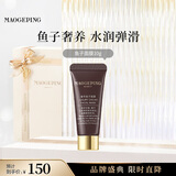 毛戈平奢华鱼子酱面膜10g涂抹面膜抗皱紧致生日礼物送女生