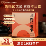 凤宁号红茶经典58老树松针金芽凤庆古树滇红茶叶中国红试饮试喝盒装40g 