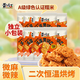 黄飞红（HUANGFEIHONG）麻辣咸蛋黄锅巴28g*8袋办公室休闲零食独立包装网红小吃
