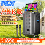 先科广场舞音响带显示屏功放一体机家庭ktv音响套装户外k歌一体机2026新款卡拉ok家用ktv唱歌全套设备 【39D】升级款+500G大容量硬盘+高续航电池