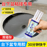 威克纳（WEIKENA）台下盆粘接专用胶陶瓷洗手盆固定ab干挂胶强力大理石固化剂云石胶 双组份台下盆专用胶【白色1支】
