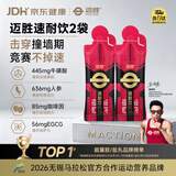迈胜速耐饮赛速饮牛磺酸咖啡因人参维生素氮泵耐力饮料便携装40ml*2袋