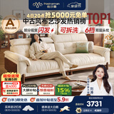 帕沙曼实木沙发中古风可拆洗雪尼尔布艺小户型客厅可调节云沐沙发2995ZF 【双枕款】2.9米多人位（可拆洗设计） #2995ZF 13防猫抓布TY24k 【旗舰版】羽绒+乳胶+竹炭海绵