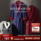 康尔馨五星级酒店浴袍 男女全棉毛巾料家居服浴衣 加厚柔软吸水 蓝色