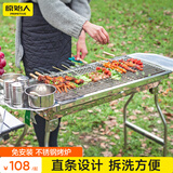 原始人烧烤炉户外不锈钢烧烤架 家用烤肉架便携碳烤炉 标配套餐：【方格烤网】加厚烤炉+13件套