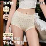 雅鹿4条女士内裤女平角纯棉抗菌加长裆碎花包臀A类棉少女四角短裤L