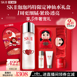SK-II神仙水精华液230ml水乳补水护肤化妆品礼盒套装sk2教师节生日礼物