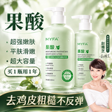 美颜坊果酸身体乳去鸡皮肤疙瘩毛囊角化专用除大腿胳膊手臂水杨酸男女士