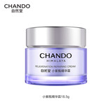 自然堂肌活修护小紫瓶精华霜18.5g面霜护肤品【赠品】