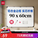 得力(deli)90*60cm悬挂白板 白板写字板 黑板 磁性悬挂式小白板 实心纤维板芯黑板 教学家用白板 92608
