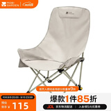 牧高笛（MOBIGARDEN）高背月亮椅可调节 户外露营野餐钓鱼折叠椅 NX25665002 雅致灰