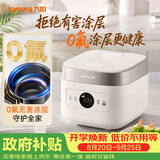 九阳（Joyoung）【0氟珐琅钛瓷】安心煲电饭煲3L含钛内胆电饭锅2-3人家用微压柴火饭4A好饭高颜值多功能 F-30NF12