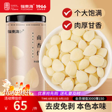 福东海 南杏仁250克 杏仁原味无添加 去皮不苦 可做杏仁粉露烘焙原料 