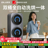PLUZZ【2026升级新款】壁挂内衣洗衣机双桶滚筒全自动洗烘一体迷你专用洗袜子内裤婴儿童小型双仓洗衣机 银灰色【壁挂款】全自动洗烘|巴氏杀菌|不锈钢内胆 【26年9月新升级款】PLUZZ 荣获伦敦设