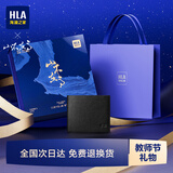 海澜之家【教师节礼物】短款钱包男士2026新款钱夹实用礼盒送父亲长辈