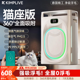 今品森活（KIMPILIVE）【全屋0浮毛】空气净化器宠物吸猫毛神器去浮毛除异味过敏原去臭杀菌除甲醛烟味猫狗专用吸毛器 APP智控【猫座版】瞬吸浮毛|空气清新|静音运行