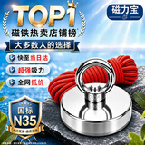 磁力宝 强力磁铁强磁铁超强力打捞专用圆形吸铁石钕铁硼吊环吸盘河道户外打捞神器 【D75】配吊环+20米绳