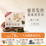 维特健灵 维新乌丝蜜麦卢卡蜂蜜传承汉方桑叶芝麻蜂蜜10支/盒