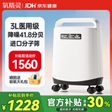 氧精灵 3L升医用便携制氧机老人孕妇氧气机家用吸氧机带雾化国家补贴