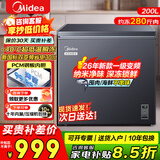 美的（Midea）冰柜家用小型【26年新国标变频】减霜80%冷藏冷冻柜两用一级能效节能冷柜大容量小型冰柜 国家补贴 200升 【变频省电宝Pro】-40℃瞬冻+电控温