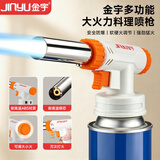 金宇（JInyu）喷火器喷枪烧肉烧猪毛神器卡式燃气罐户外便携式喷头点火神器