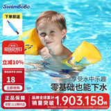 swimbobo儿童游泳手臂圈宝宝游泳圈水袖漂泳圈儿童游泳装备BO1100蓝色恐龙