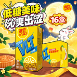 维他奶维他低糖柠檬味茶饮料250ml*16盒 家庭聚会 分享装