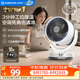 艾美特（AIRMATE）空气循环扇家用节能小型落地大风力电风扇桌面小风扇宿舍卧室台式安静轻音摇头柔风风宝电扇 X28