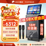 惠威（HiVi）家庭ktv音响套装广场舞音响带显示屏户外音响k歌专用设备便携大功率视频机卡拉OK一体机TS82