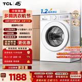 TCL超旋风V3R滚筒洗衣机全自动单洗10KG家电1400转1.2洗净比国家补贴以旧换新京东自营G100V3R-B