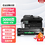 才进适用惠普1213nf硒鼓 打印机m1213nf硒鼓 hp m1213nf mfp硒鼓 打印机m1213nf墨盒 碳粉 粉盒 墨盒 388a硒鼓