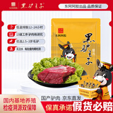 黑驴王子生鲜驴肉 国产 驴腿肉1斤/袋 冷冻排酸 精修 驴肉东阿阿胶出品