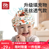 爱贝迪拉（AIBEDILA） 防摔帽婴儿学步护头防摔枕宝宝头部保护垫儿童透气防撞防摔神器