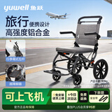 鱼跃（yuwell）手动轮椅车小轮轻便可折叠登机老人专用代步行礼箱式拉杆1100A