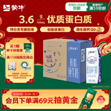 蒙牛特仑苏低脂纯牛奶250ml×16盒 健身减脂 中秋送礼礼盒