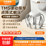[多功能按摩器]电动八爪头部按摩器助眠头部筋膜枪按摩仪灵魂提取器神器舒缓疲劳父母女友男友礼物 【升级充电款】白色丨五档可调丨TMS律动按摩