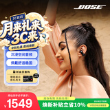 博士（BOSE）【焕新补贴】Ultra 开放式耳机-经典黑 Clip耳夹式无线蓝牙运动耳机 适用华为苹果耳机 中秋礼物