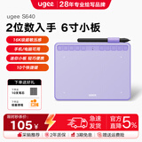 友基（UGEE） S640数位板可连手机电脑手绘板电脑画图绘画板16384级压感电子画板网课手写板绘图板手写输入 长春花篮 官方标配
