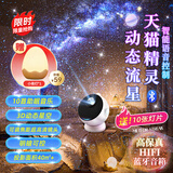 万火星空投影灯满天星卧室新款氛围灯小夜灯投影仪客厅全屋投影星空顶