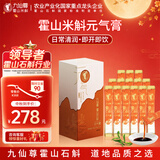 九仙尊7S霍山石斛原浆饮米斛人参膏滋补营养品送父母长辈礼品10g*14袋
