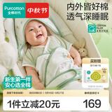 全棉时代婴儿包被100%棉芯被春夏秋冬纯棉抱被产房襁褓被子包单巾四季睡袋 【四季款 全棉芯】童话树屋