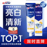 佳洁士3D炫白柠檬茶爽牙膏含氟清新口气170g京东自营新老包装混发