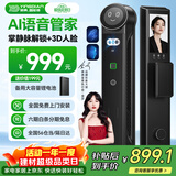 英典R50掌静脉AI语音智能门锁3D人脸指纹锁电子锁防盗密码锁上门安装