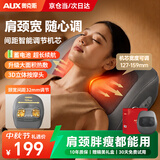 奥克斯（AUX）颈椎按摩器肩颈腰背多功能按摩枕头肩颈背腰部按摩仪按摩垫馒头枕教师节礼物生日送老师爸爸妈妈 【旗舰PRO充电】颈宽自由调节+澎湃电机+高能续航