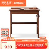 源氏木语 实木书桌现代简约北欧电脑桌橡木办公桌家用小户型梳妆台 【10】胡桃色书桌双抽1.1米 组装