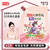 立白大师香氛柔顺剂梦幻玫瑰 2斤袋装 护衣防静电去毛球 30天持久留香