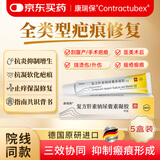 【原研进口】5盒装 康瑞保 复方肝素钠尿囊素凝胶 10g/盒